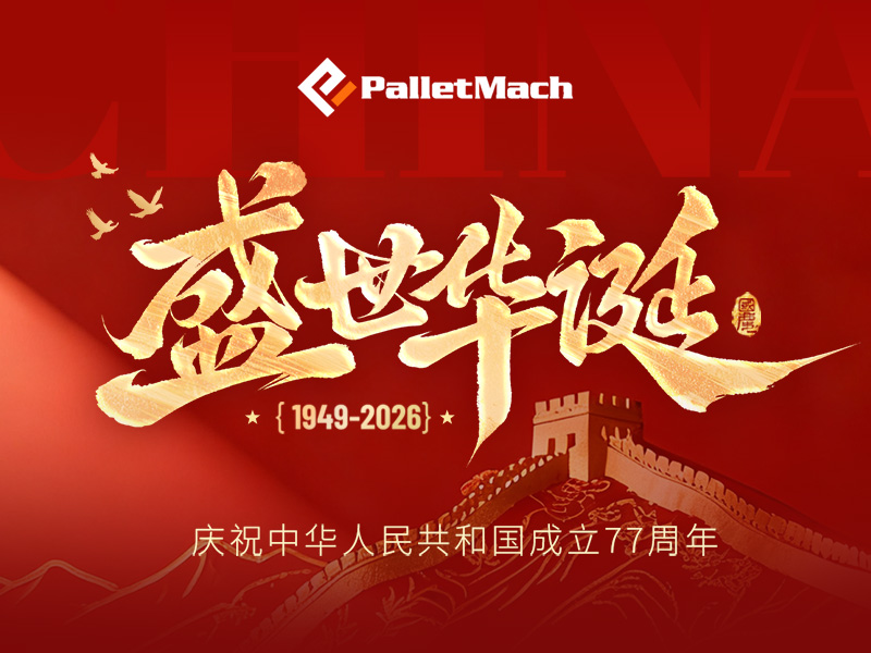 ʢ��ӭ������ϲӭ����ڣ�2026����������Ī��е����֪ͨ